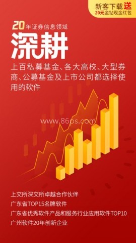 经传多赢股票