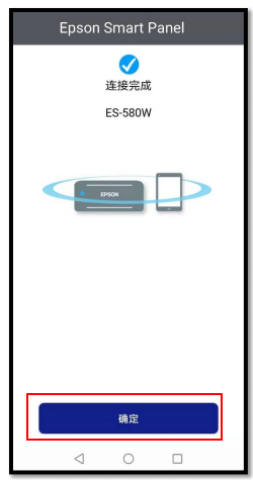 epson smart panel 第3张图