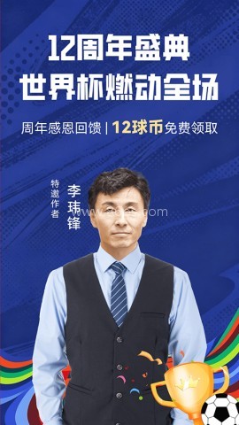 疯狂红单