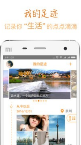 图图交友