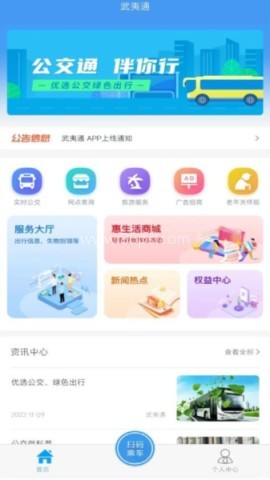 武夷通 第1张图