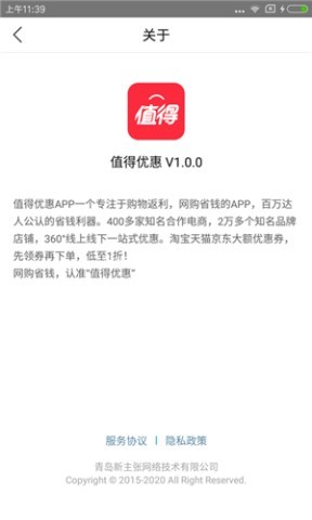 值得优惠 第1张图