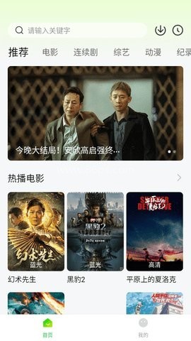 可达鸭影视 第1张图