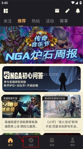 NGA玩家社区免费版