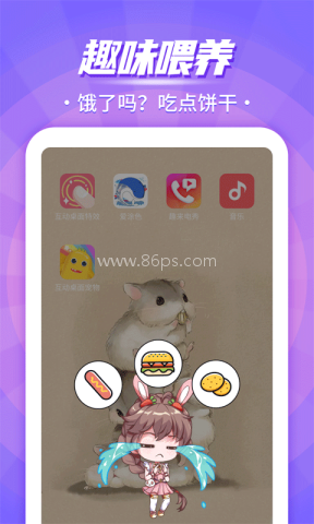 桌面宠物