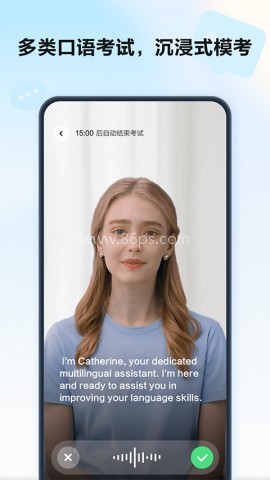 星火语伴