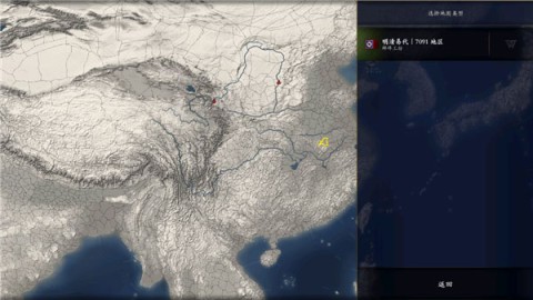 中华上下五千年2明清易代 第1张图