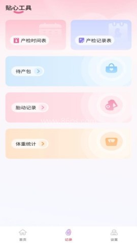 妈妈备孕助手