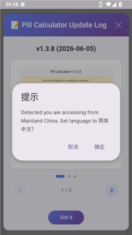 吃丹计算器