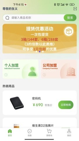 华大康成