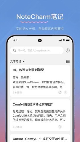 y笔记