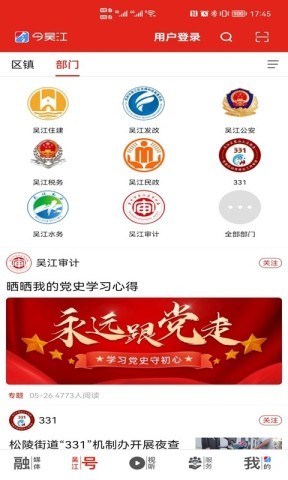今吴江 今吴江