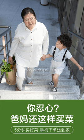我厨买菜 第2张图