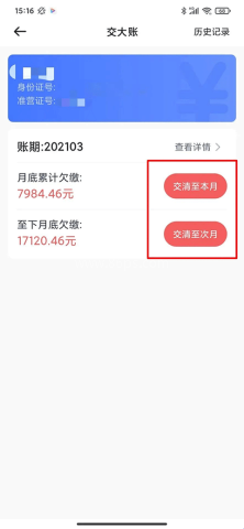 62580司机端