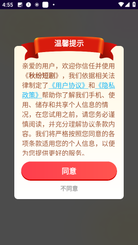 秋纷短剧 秋纷短剧