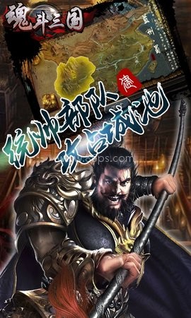 魂斗三国变态版 魂斗三国变态版