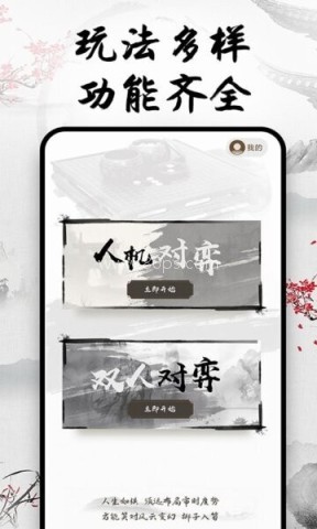 天天围棋 天天围棋