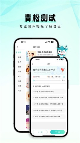 青松课堂 青松课堂