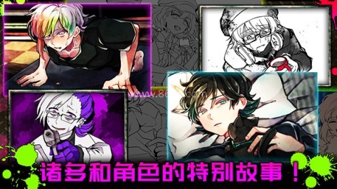 恶狼another