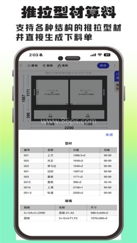 画门窗