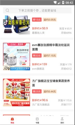 值得优惠 值得优惠