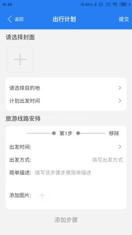 半阳岛旅游app 第2张图