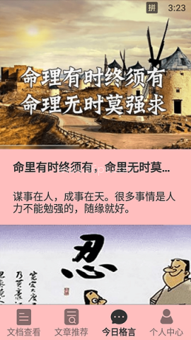 天天读书器