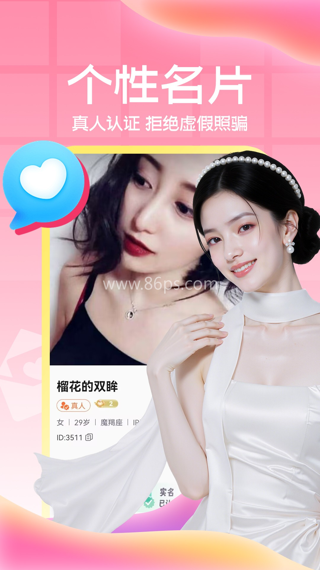 老乡聊爱