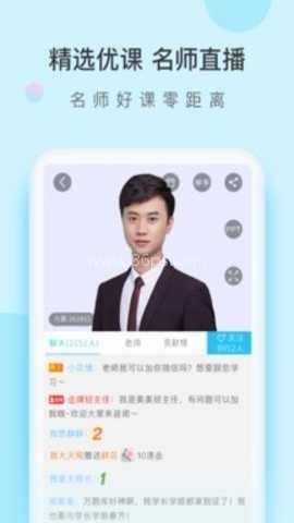 自考万题库app