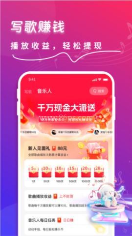 快歌app