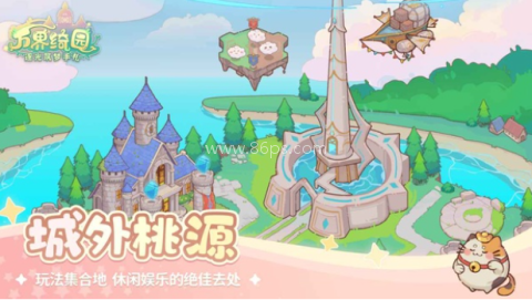 万界绮园