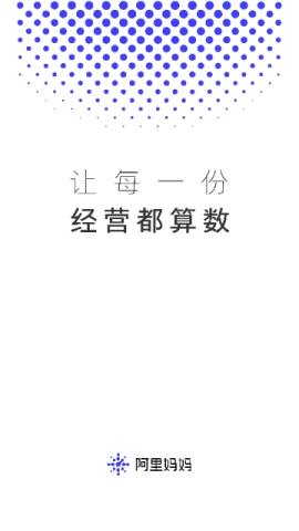阿里妈妈 阿里妈妈