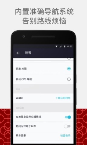 优步出行司机端 第1张图