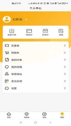吉旅行