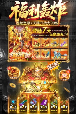 雷神战纪传奇 第1张图