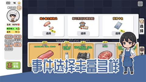 烹饪牌局 烹饪牌局