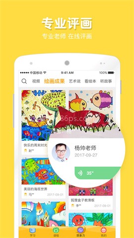 在家画画 在家画画
