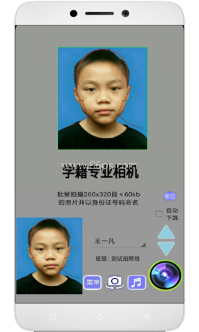 学籍专业相机 第2张图
