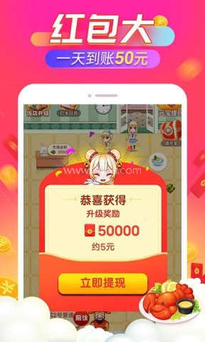 开心饭店红包极速版 第1张图