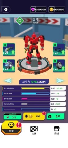 粉碎汽车机器人赛车