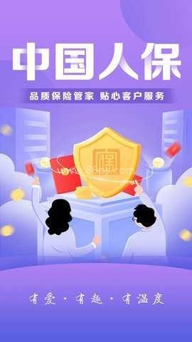 人保车险