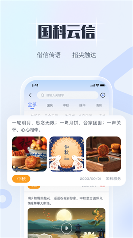 狱务通 狱务通