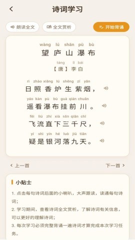 小诗背背