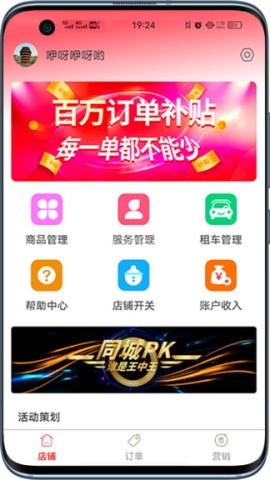 用车省商家版 第1张图