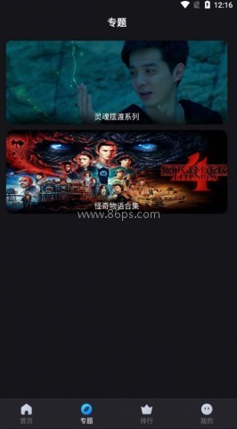 速度追剧