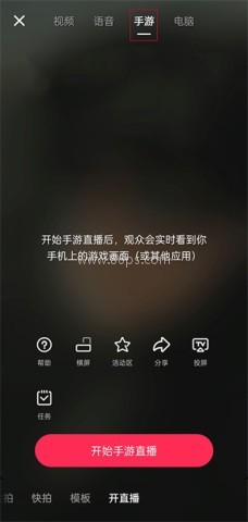 抖音短视频直播 第5张图
