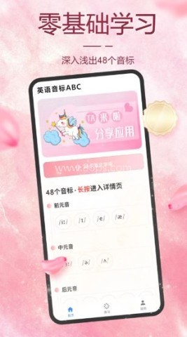 英语音标ABC 英语音标ABC