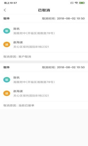 永盛洗衣管家 第2张图