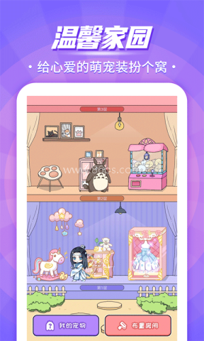 桌面宠物