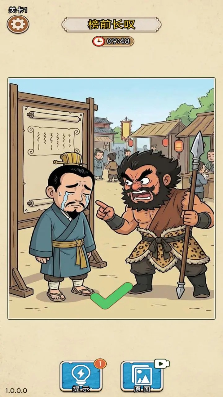 难倒大侦探